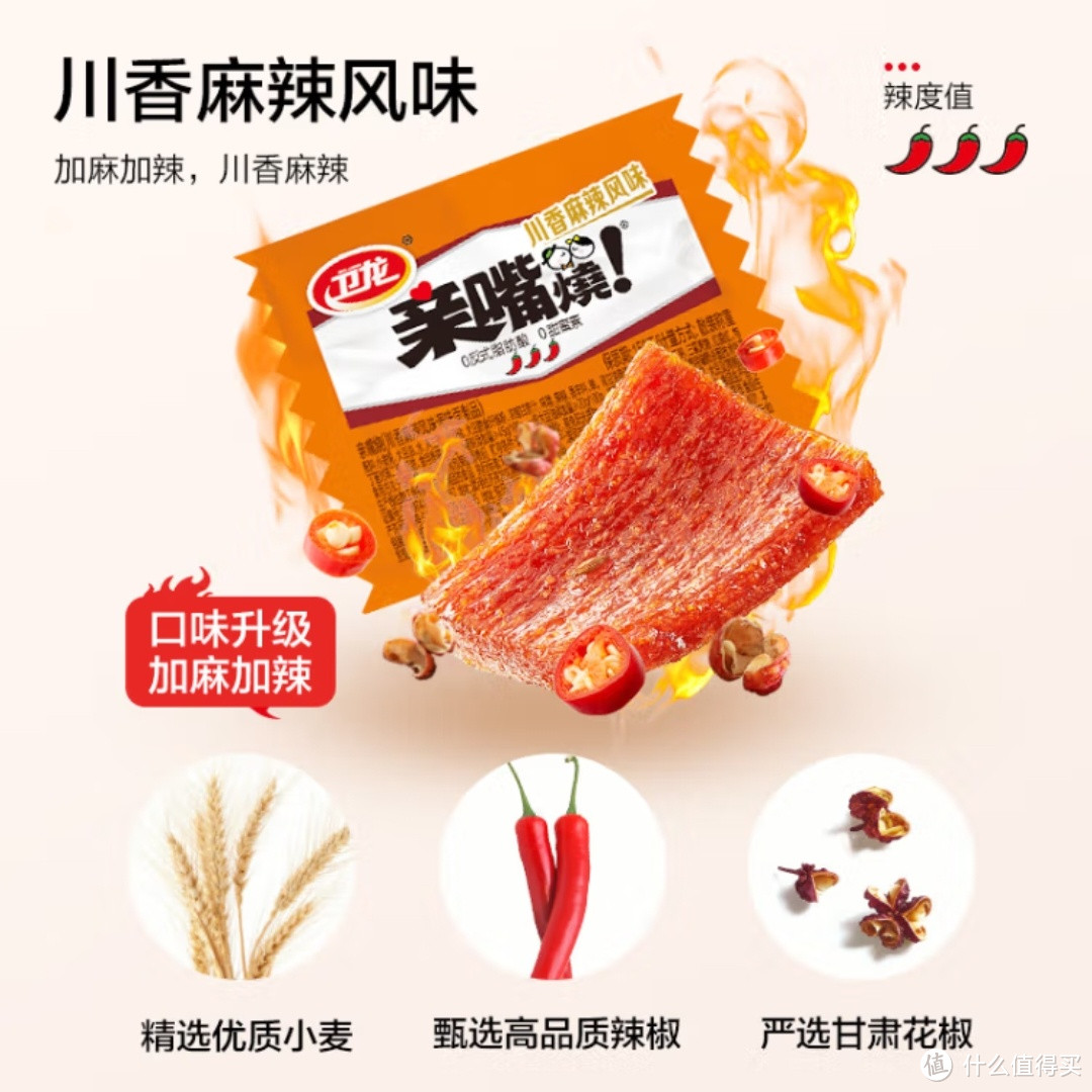 卫龙辣条亲嘴烧川香麻辣味480g/盒  儿时怀旧小吃豆干休闲零食非油炸