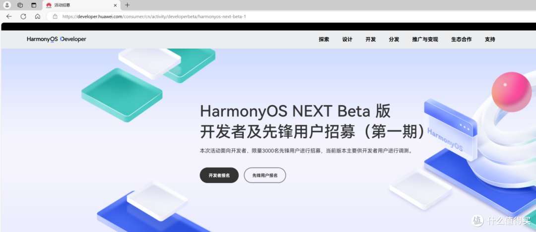 华为重磅鸿蒙OS NEXT已开启推送!完整升级计划和机型名单来了,看看有你的手机吗?