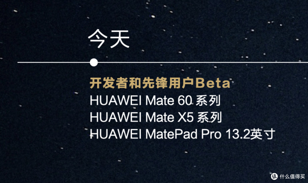 华为重磅鸿蒙OS NEXT已开启推送!完整升级计划和机型名单来了,看看有你的手机吗?