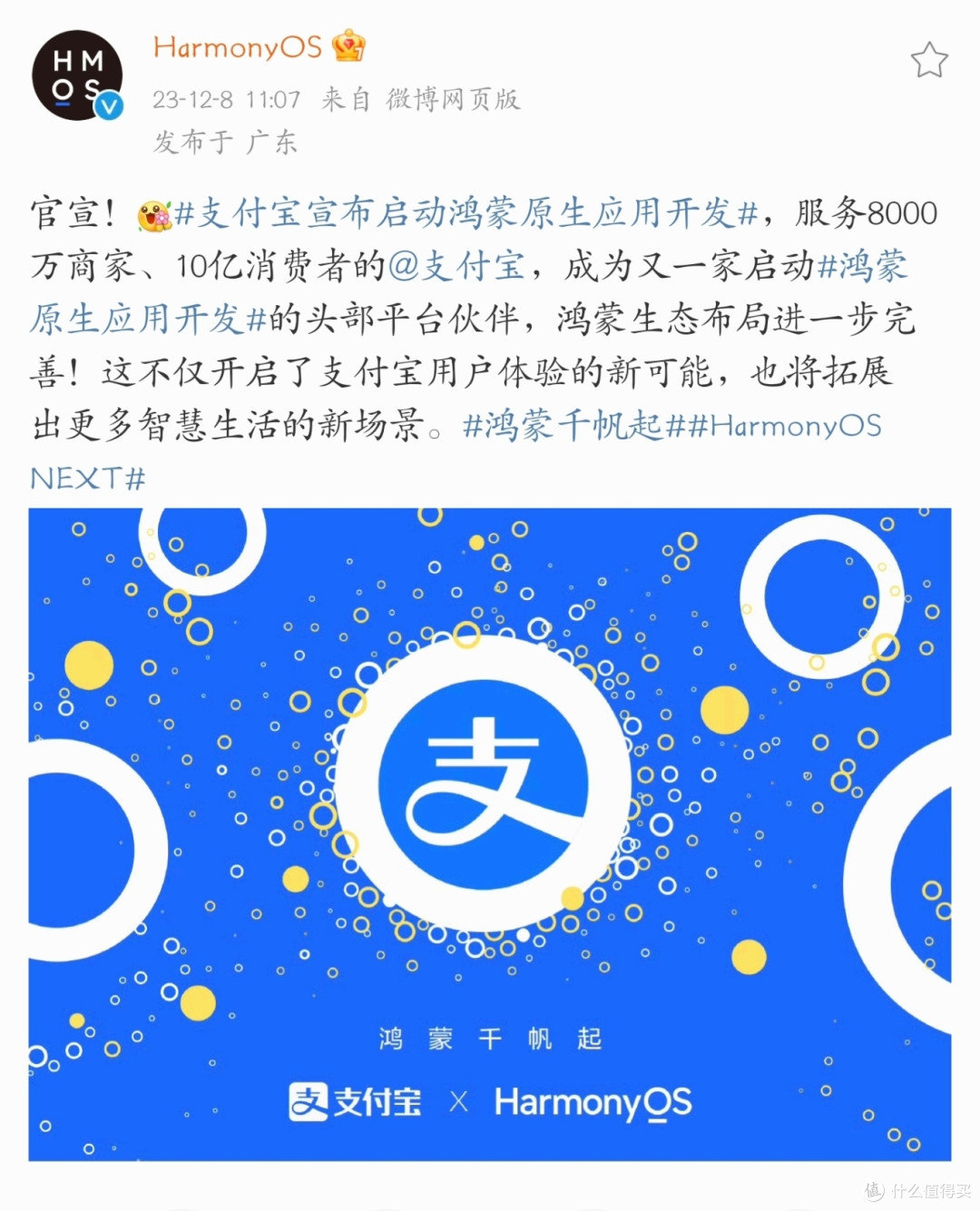 华为重磅鸿蒙OS NEXT已开启推送!完整升级计划和机型名单来了,看看有你的手机吗?
