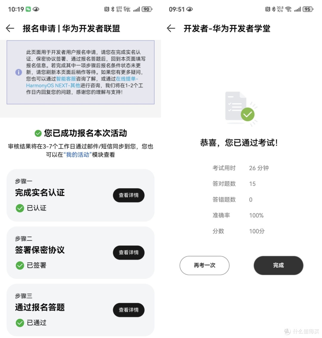 华为重磅鸿蒙OS NEXT已开启推送!完整升级计划和机型名单来了,看看有你的手机吗?