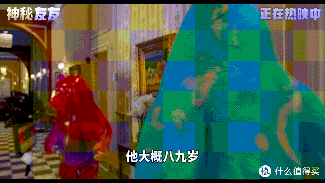 趣味拉满周末必看！口碑佳作《神秘友友》寻友行动脑洞大开放飞想象