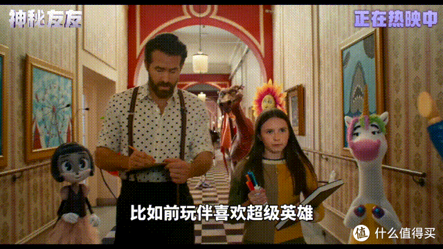 趣味拉满周末必看！口碑佳作《神秘友友》寻友行动脑洞大开放飞想象