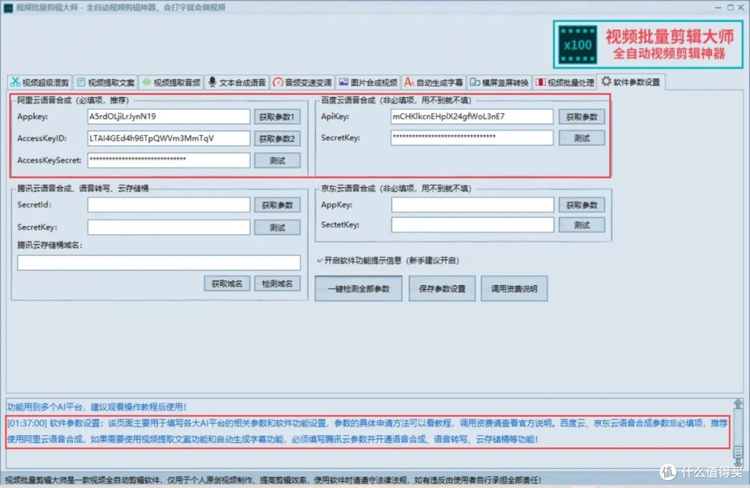值得推荐收藏 篇十二 全自动批量混剪短视频神器,视频批量剪辑大师「电脑」