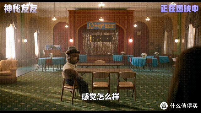 趣味拉满周末必看！口碑佳作《神秘友友》寻友行动脑洞大开放飞想象