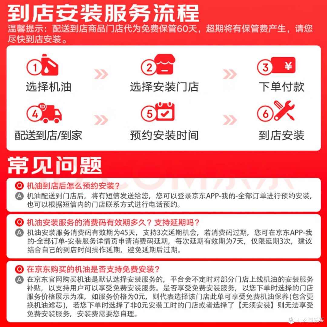 记录此次汽车保养更换机油#京东养车#京东美孚618擎力全开
