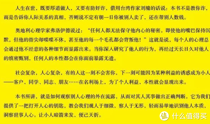 《社交陷阱》：拆解人际网络的隐形罗网，解锁真实自我