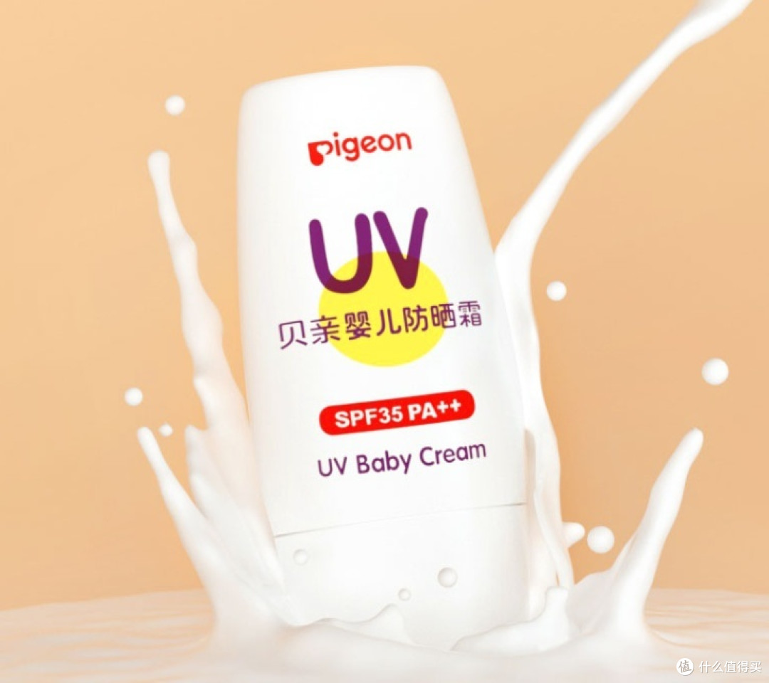 贝亲婴儿防晒霜——宝宝阳光下的守护天使
