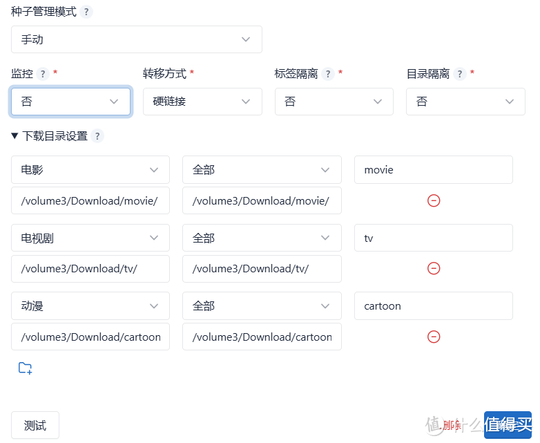 最简单的Nastool构建影音库方法，下次玩崩了再来看