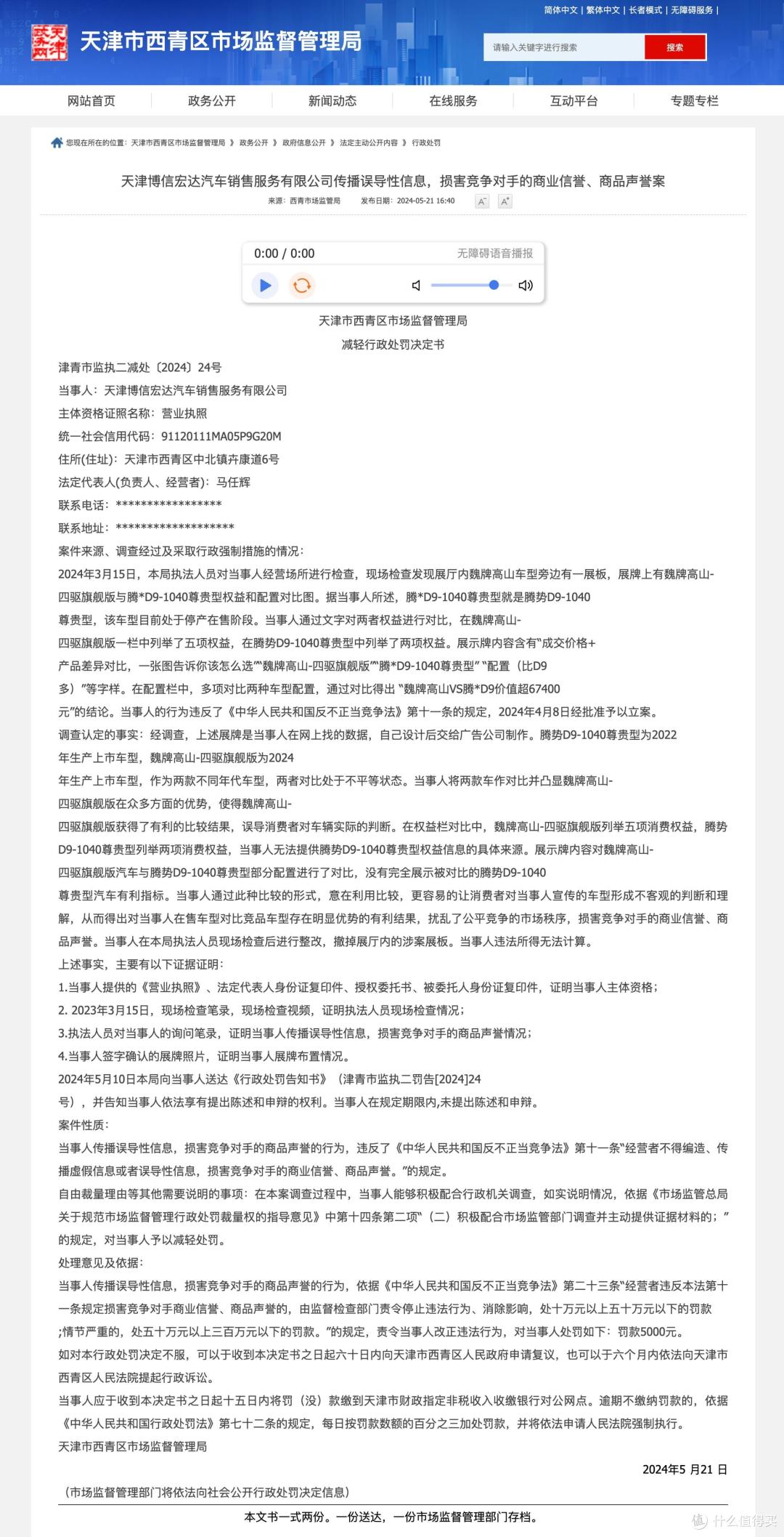 长城汽车你在怕什么:公平竞争才是出路,市场和用户会说话的