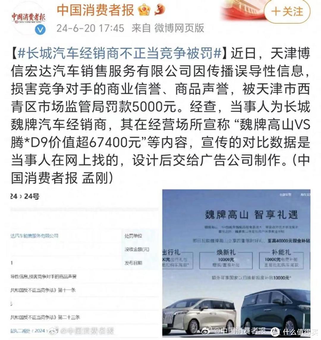 多名自媒体博主视频被车企长城投诉下架，长城汽车难道不让人说？