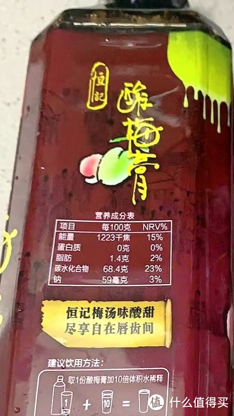 夏日必备——恒记酸梅膏10倍浓缩酸梅汤