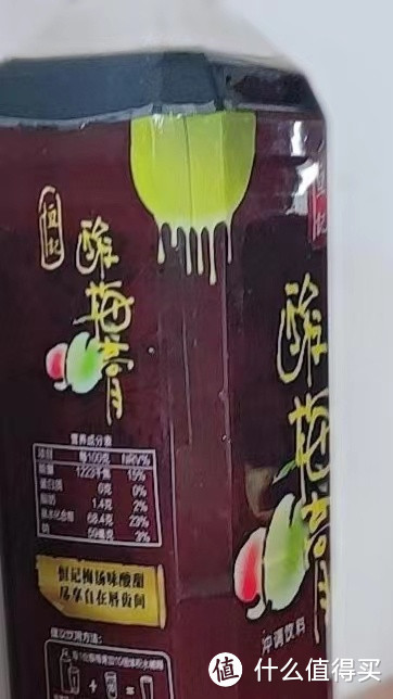 夏日必备——恒记酸梅膏10倍浓缩酸梅汤