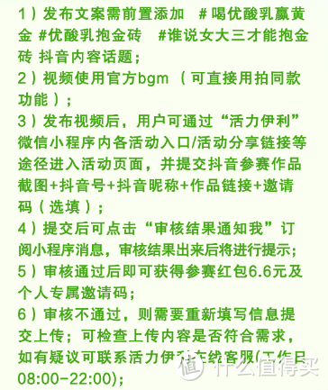 免费领6.6元+1.6元！伊利官方活动最后一周！