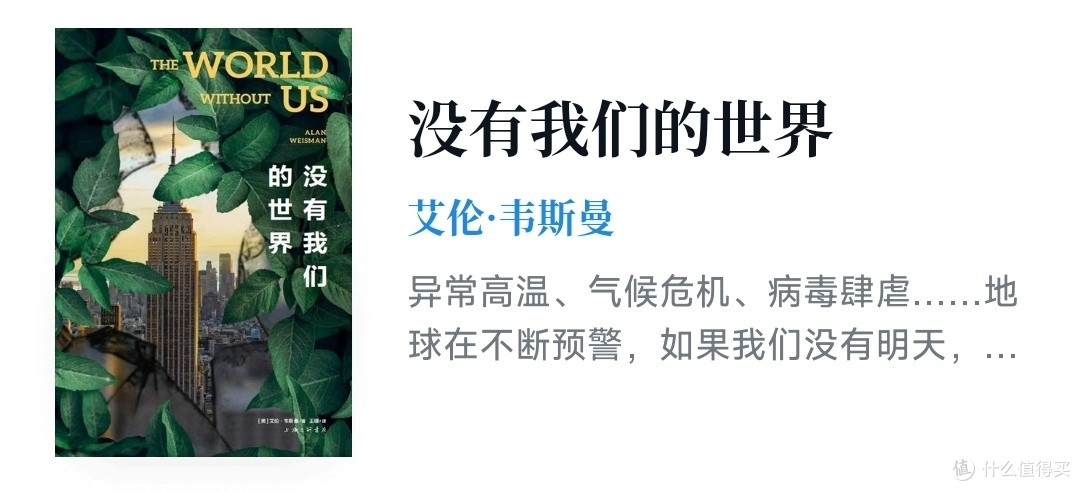 没有我们的世界