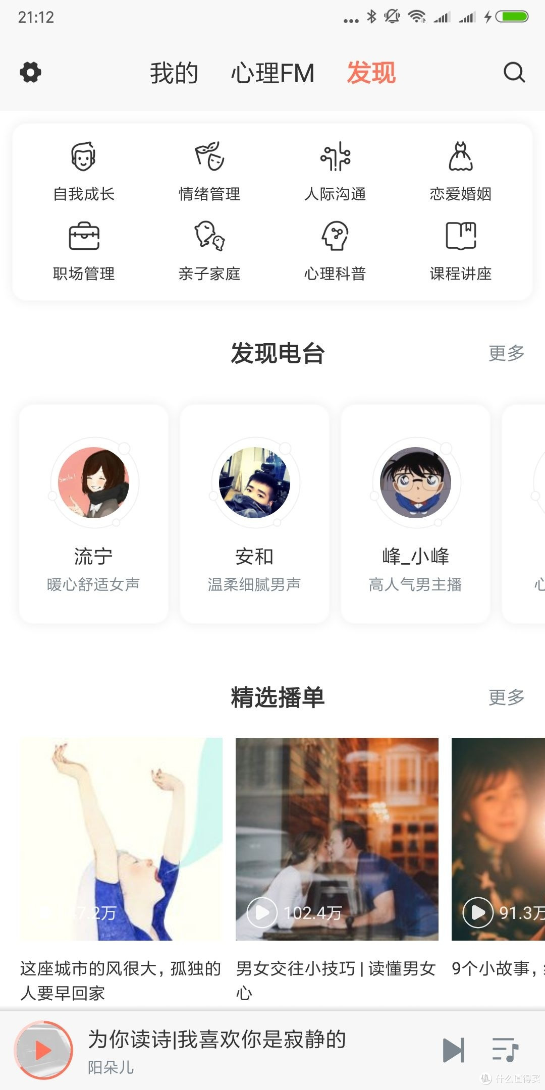 小众App治愈系神器，你值得拥有吗？