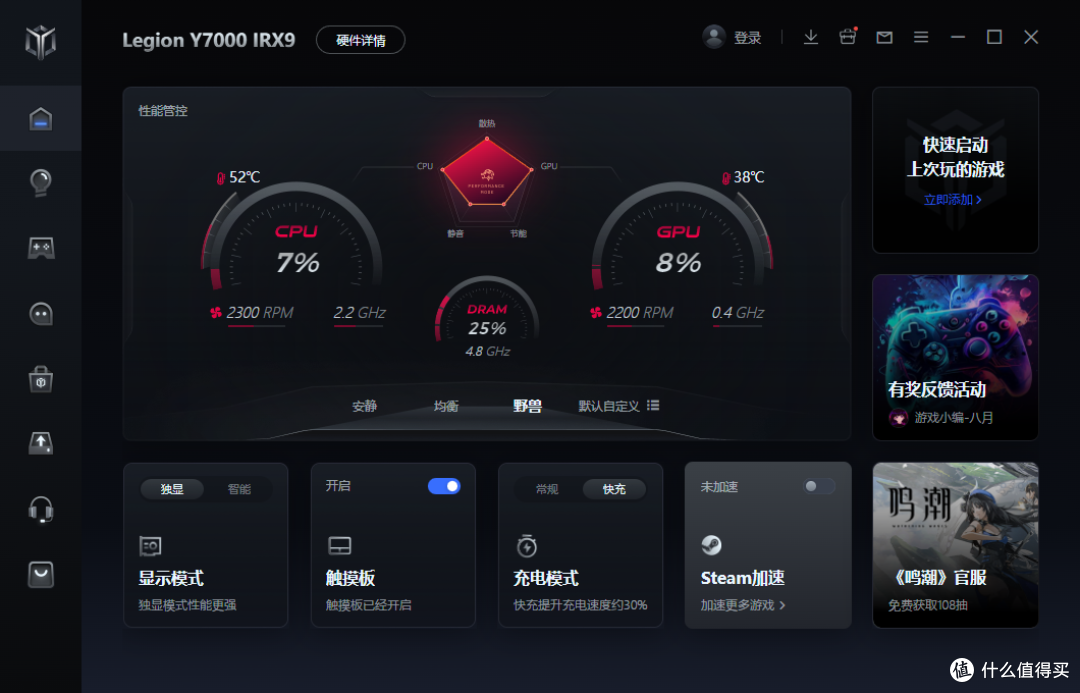 去看欧洲杯,还带了台拯救者Y7000