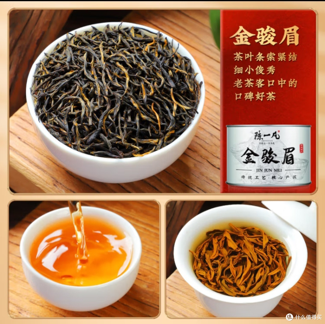 陈一凡红茶六君子，古香新味共赏鉴！