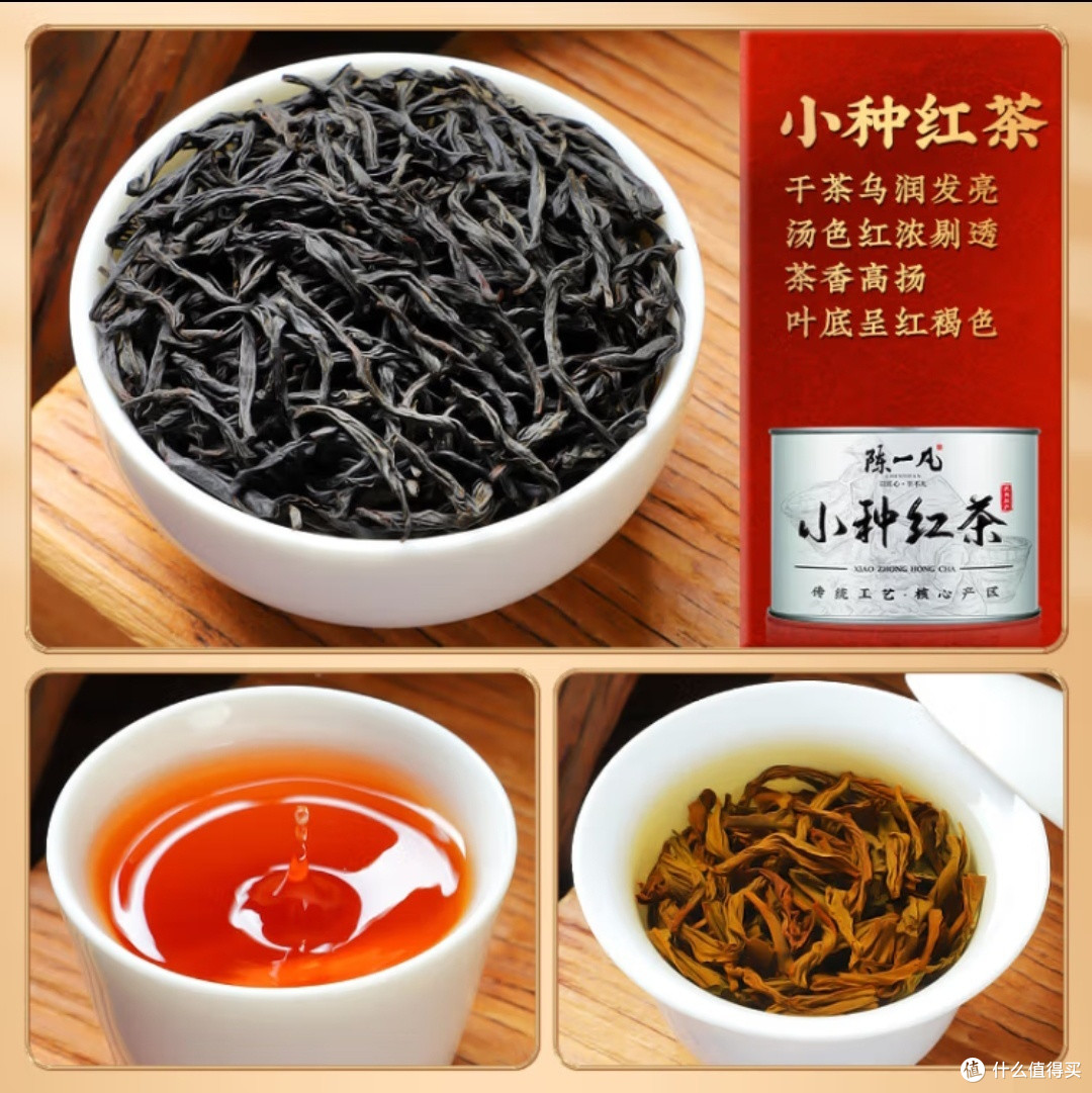 陈一凡红茶六君子，古香新味共赏鉴！