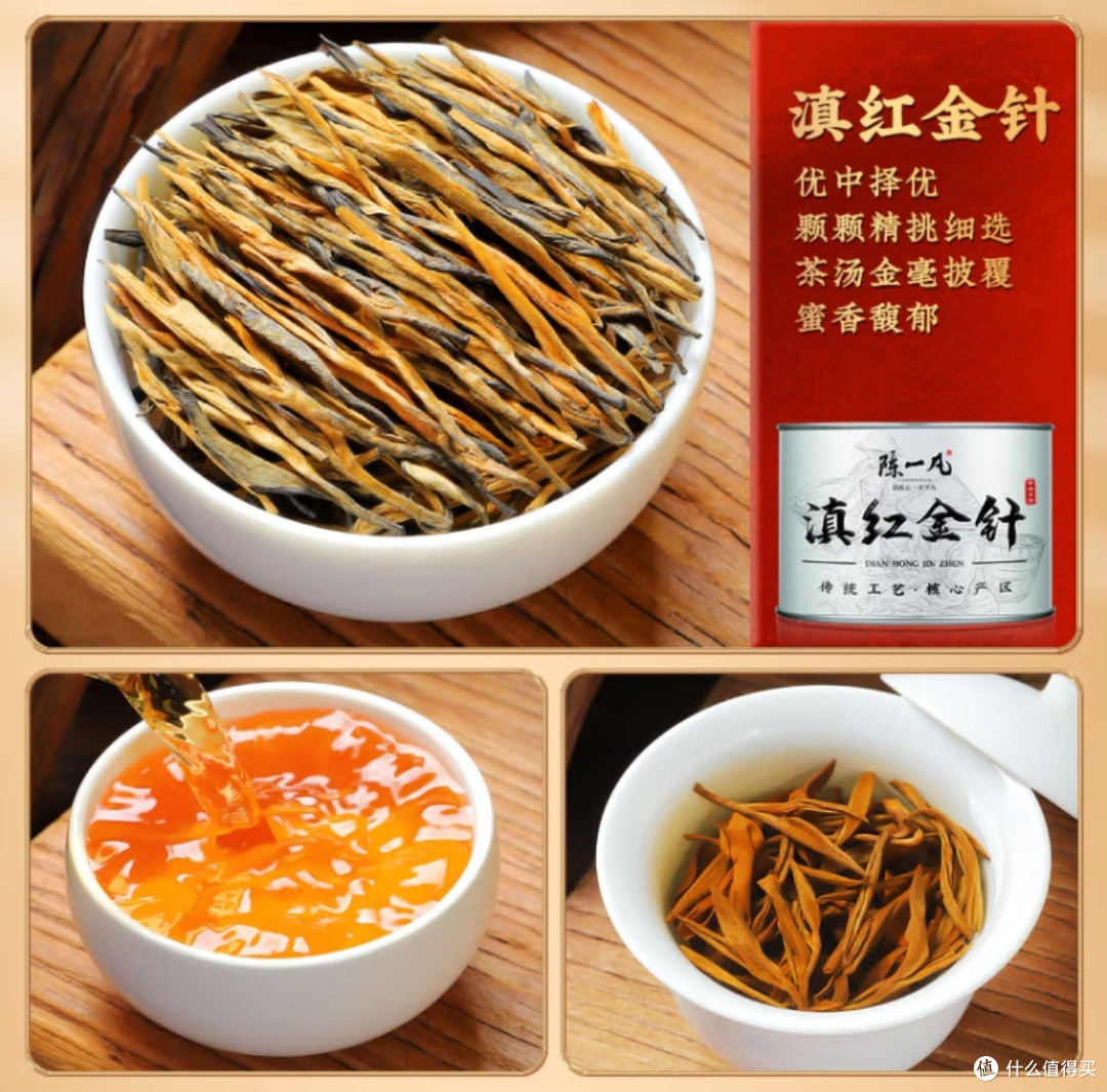陈一凡红茶六君子，古香新味共赏鉴！