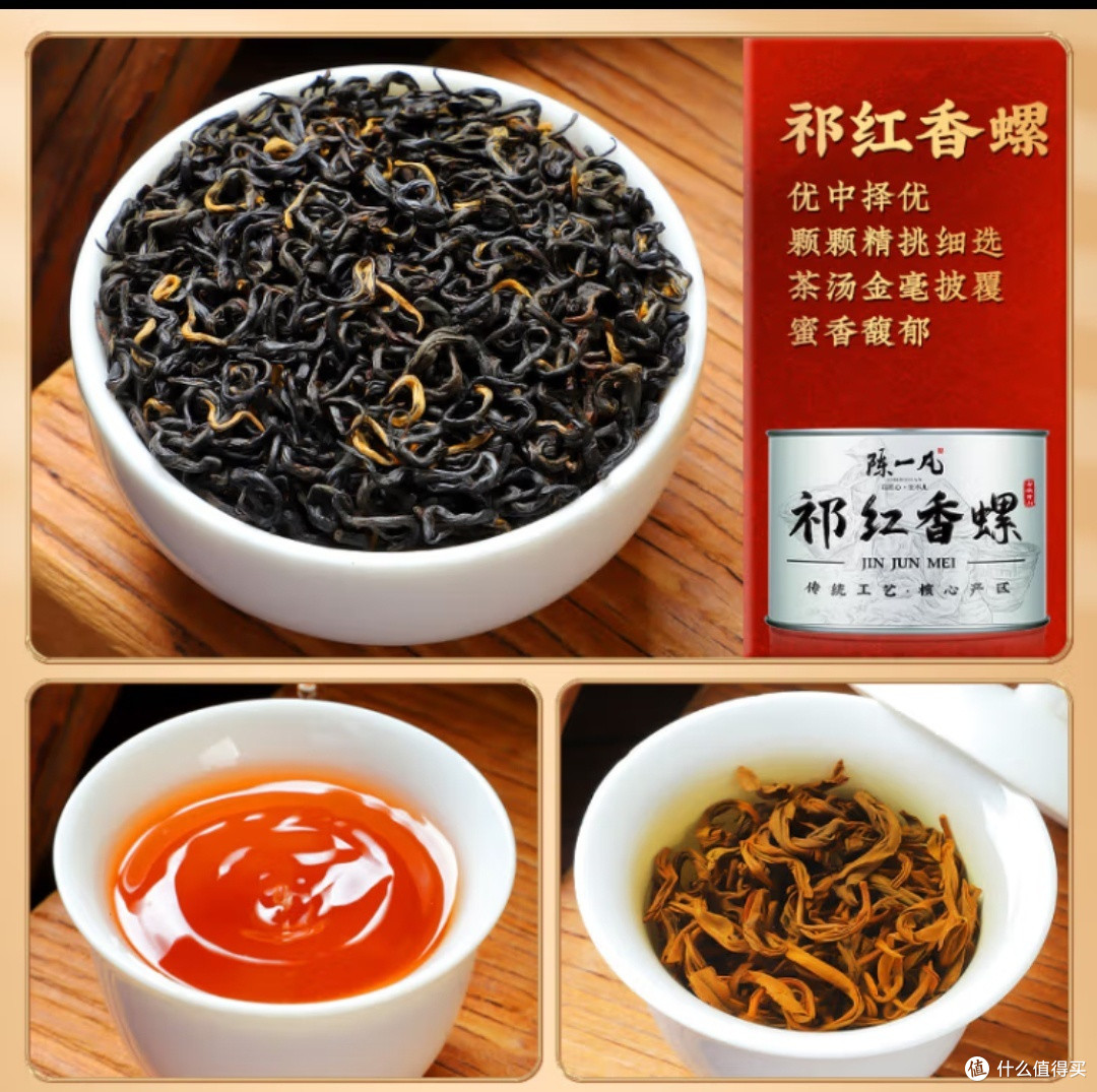 陈一凡红茶六君子，古香新味共赏鉴！