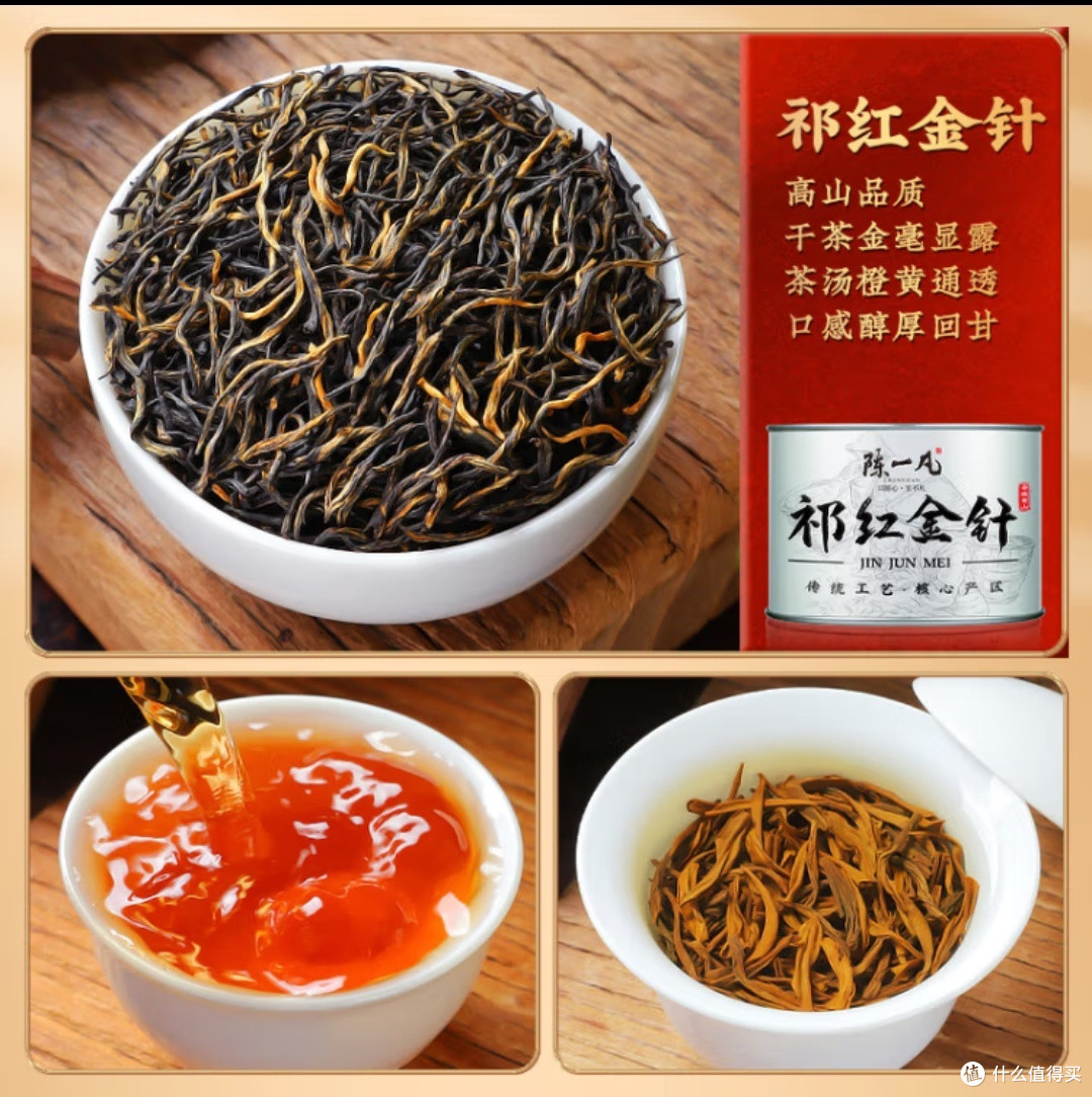 陈一凡红茶六君子，古香新味共赏鉴！