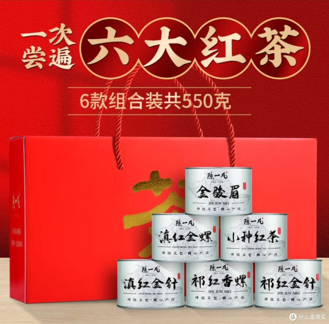 陈一凡红茶六君子，古香新味共赏鉴！