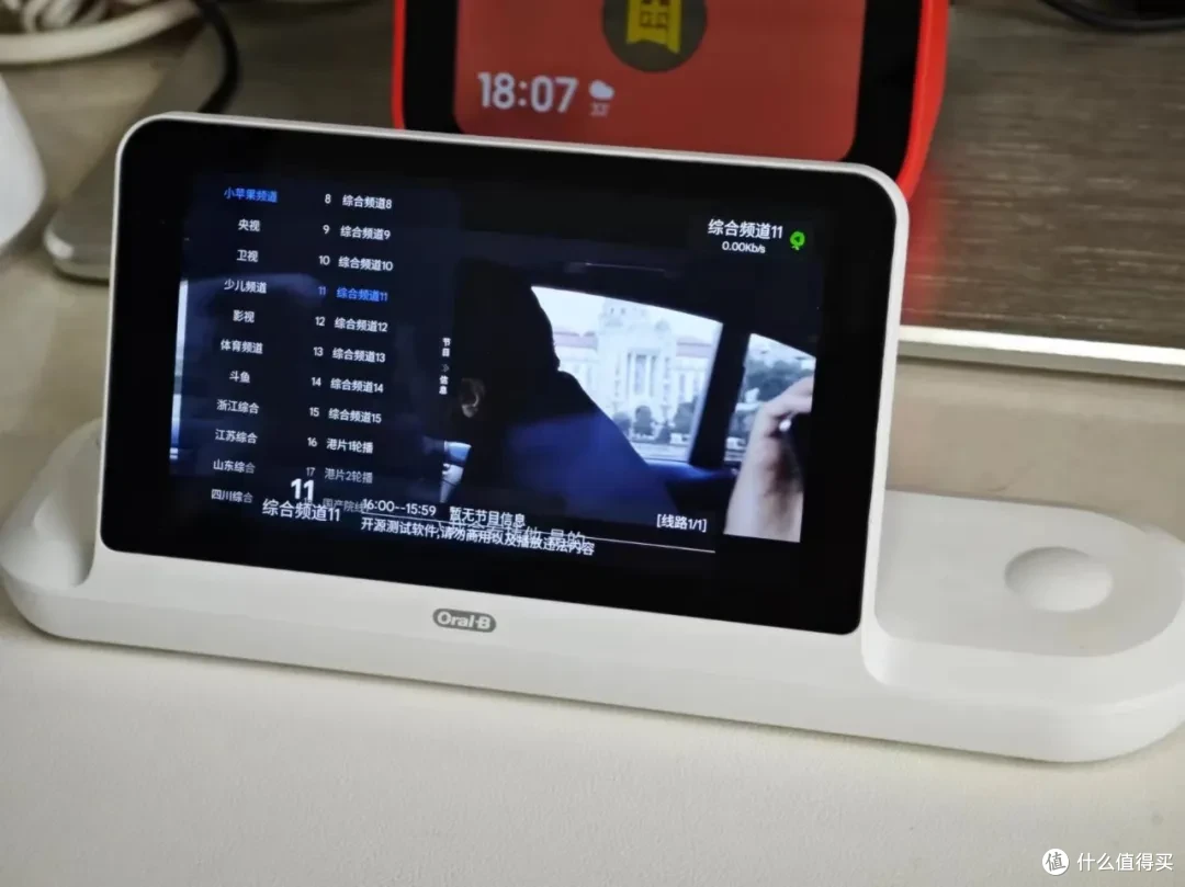 欧乐B出的5.5英寸智能屏底座,自带无线充电器