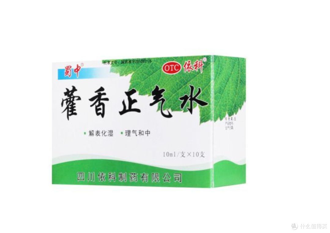 夏天到了,如何用藿香正气水?