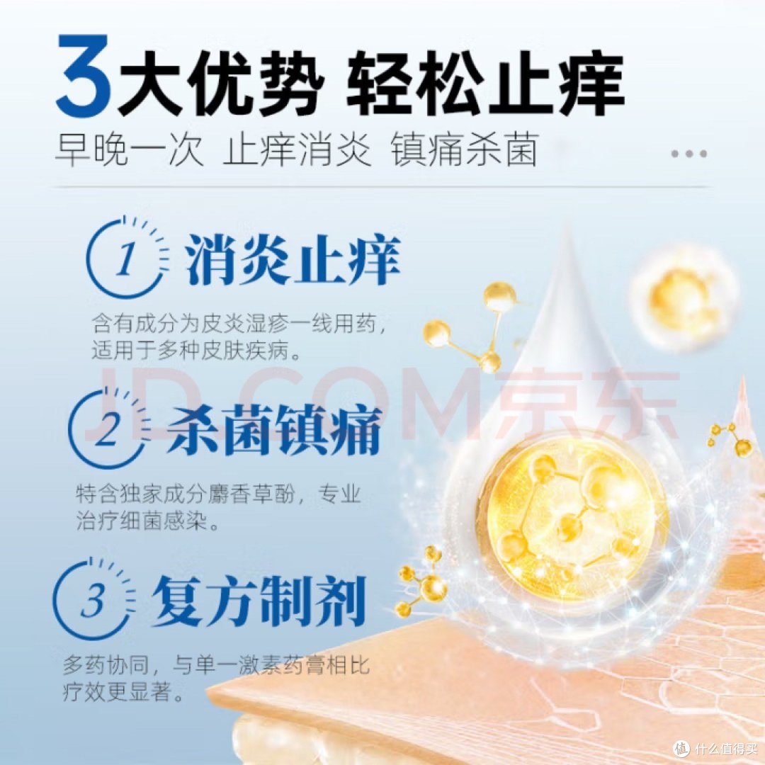 皮炎乳膏正品