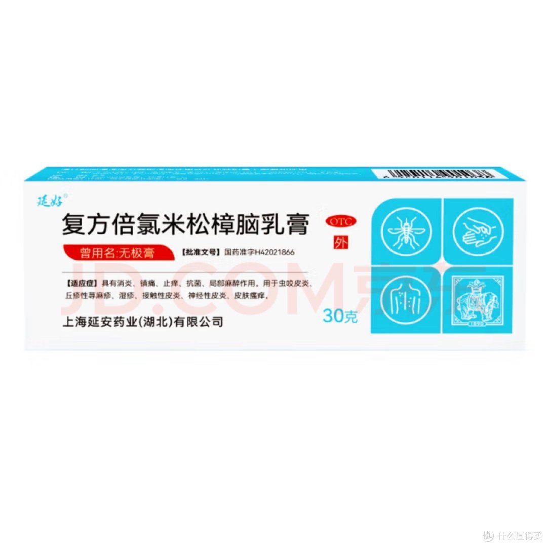 皮炎乳膏正品