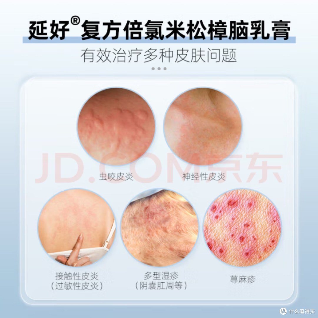 皮炎乳膏正品