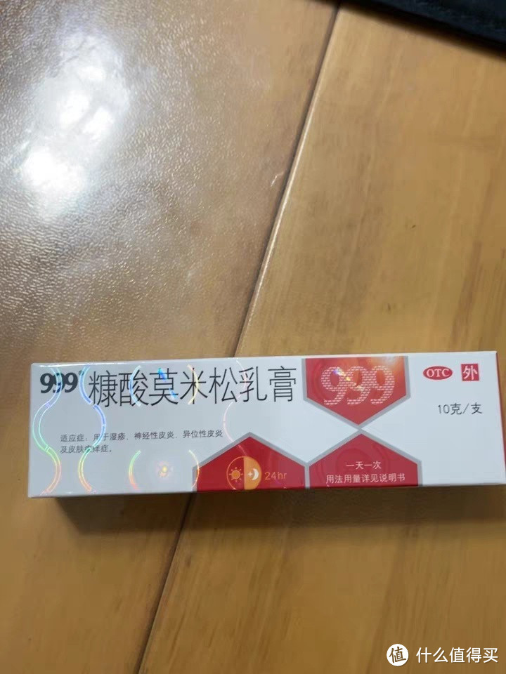 糠酸莫米松乳膏毁了我图片