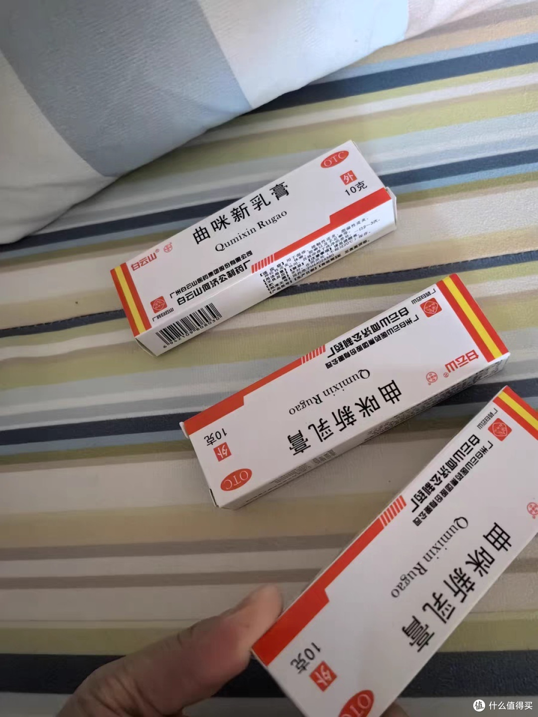 曲咪新乳膏——白云山出品,全方位皮肤呵护,应对湿疹、皮炎及各类癣症