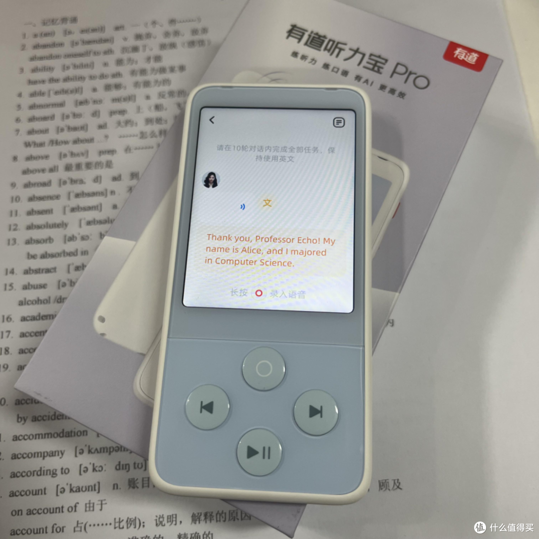 英语听说训练神器分享!一分钟告诉你有道听力宝PRO究竟好在哪?