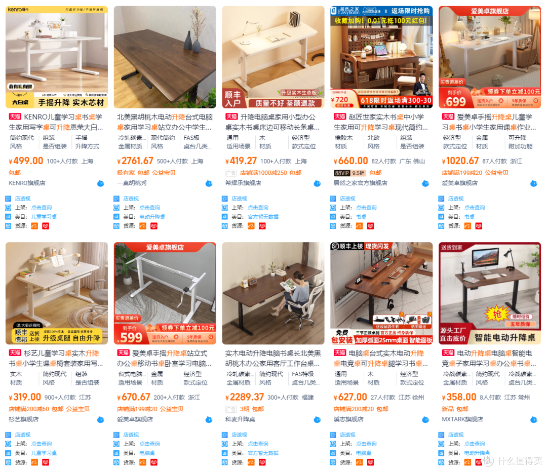 618结束家居选购盘点,2024年下半年选升降桌,各价格段单品推荐