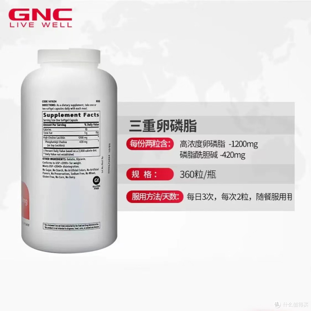 【健康新选择】GNC健安喜三倍浓缩大豆卵磷脂胶囊:海外原装进口,每份1200mg高含量,全面支持心脏健康