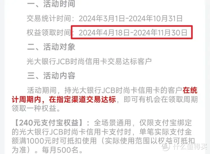 隐藏返现神卡！99%的人都不知道！