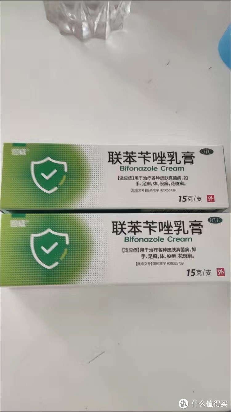 联苯卡唑软膏图片