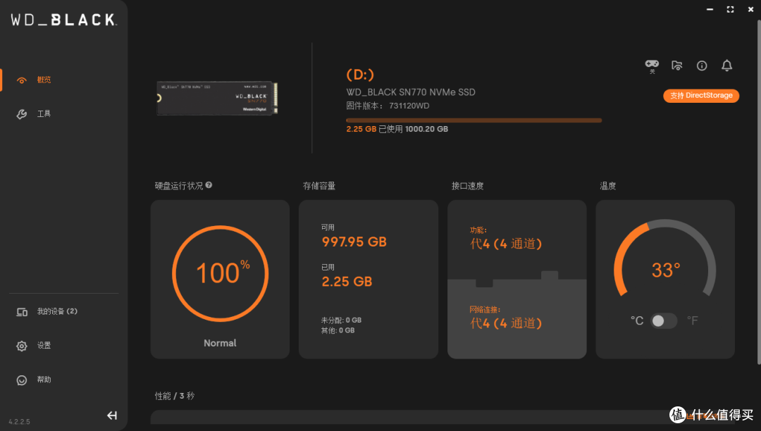 稳定高效,西部数据 WD_BLACK SN770 NVMe SSD 1TB 上手体验