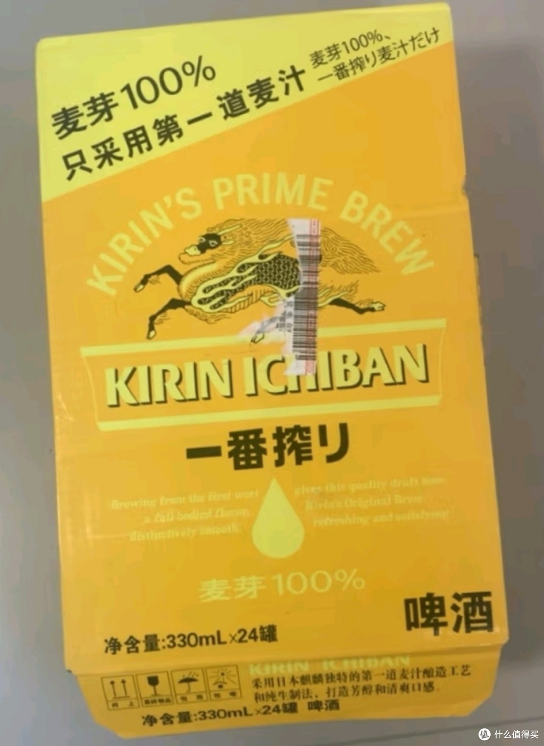 麒麟一番榨,畅享黄啤醇香时光!