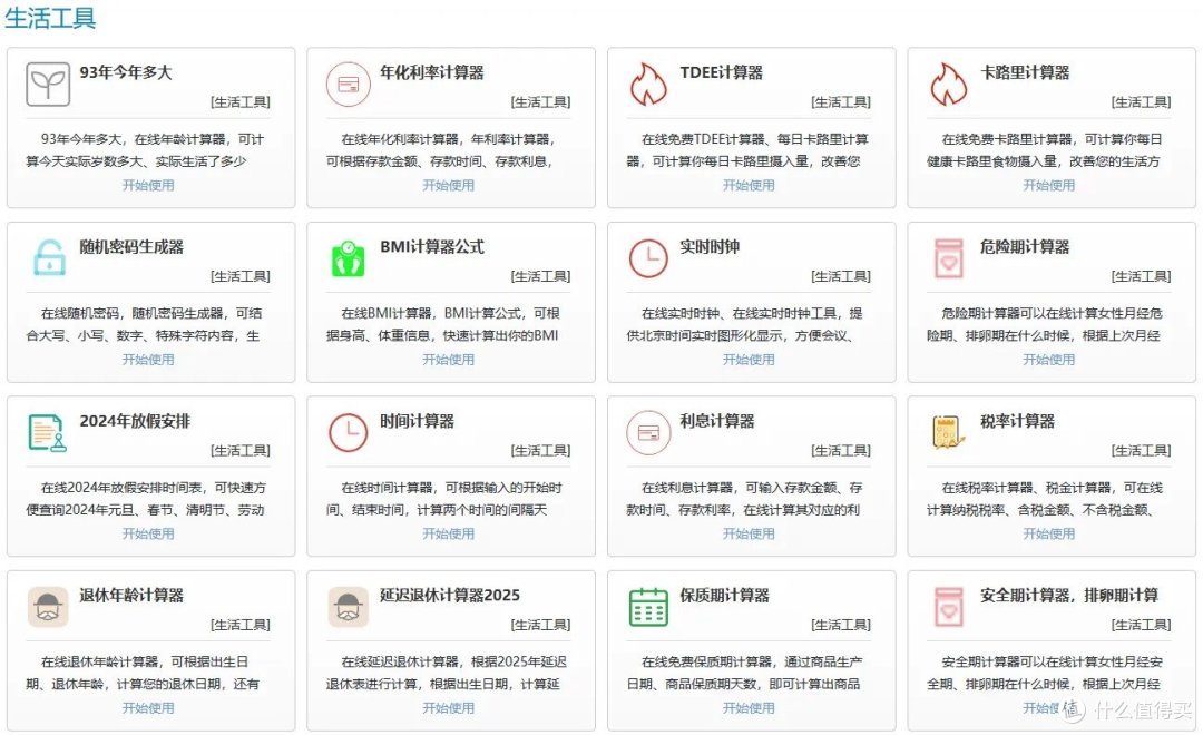 （截图有限）