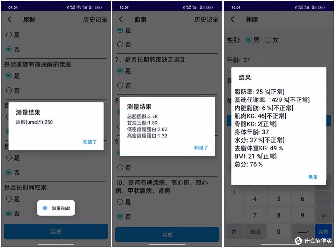 惠健康智能戒指：这才是智能穿戴的未来，妥妥的健康监测黑科技。