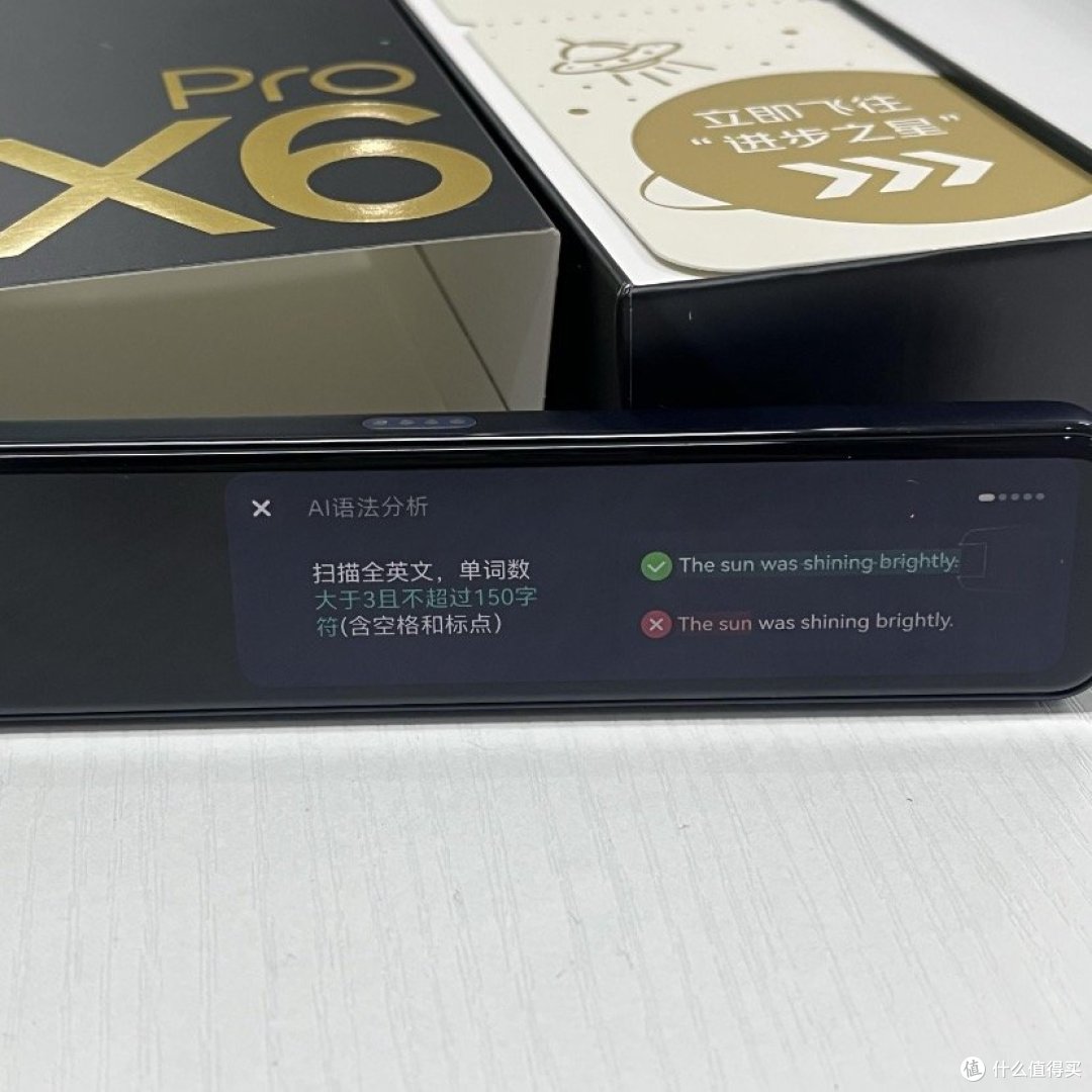 有道X6Pro词典笔：家长视角下的智能学习利器