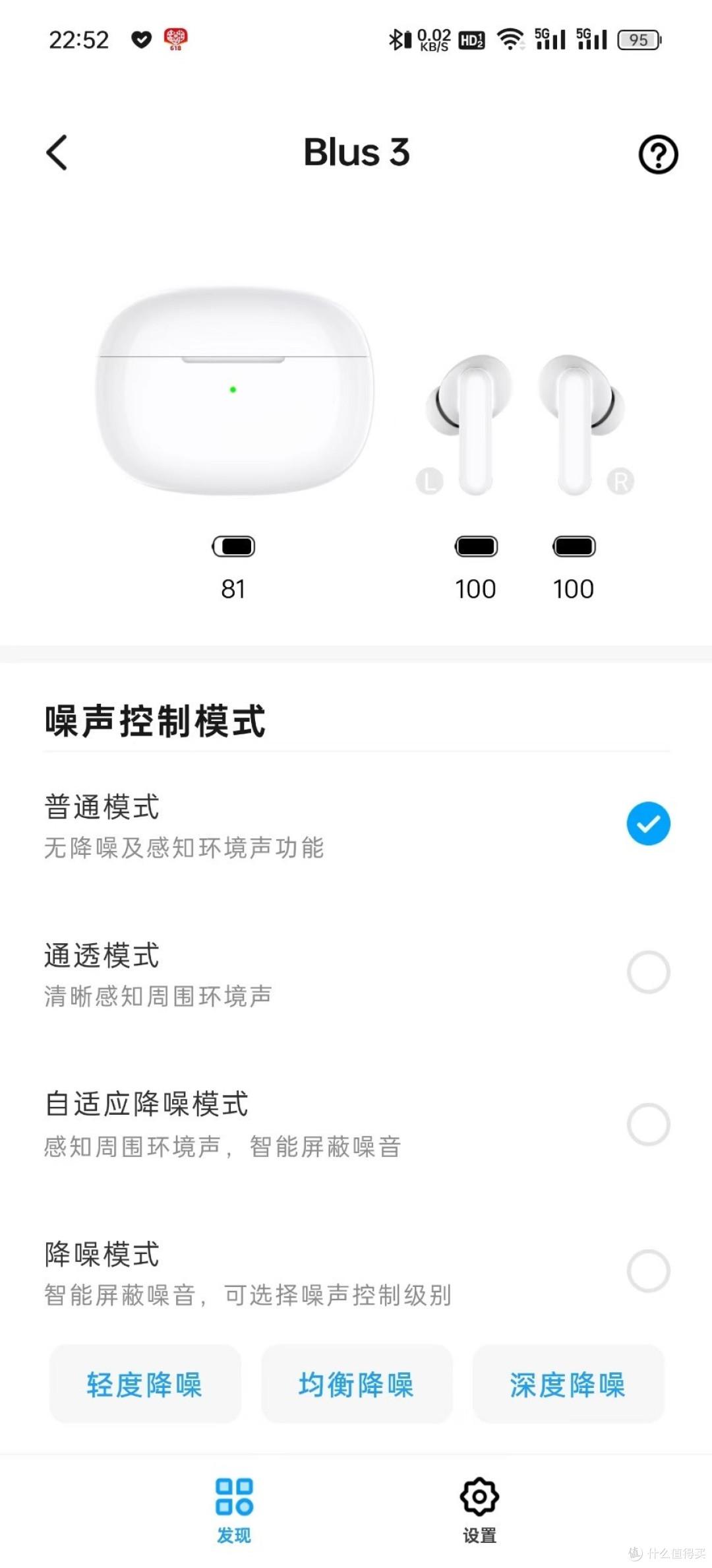 独享静谧 声临其境 魅蓝Blus 3魅蓝AI无线耳机升级款鹅卵石外观 盘它