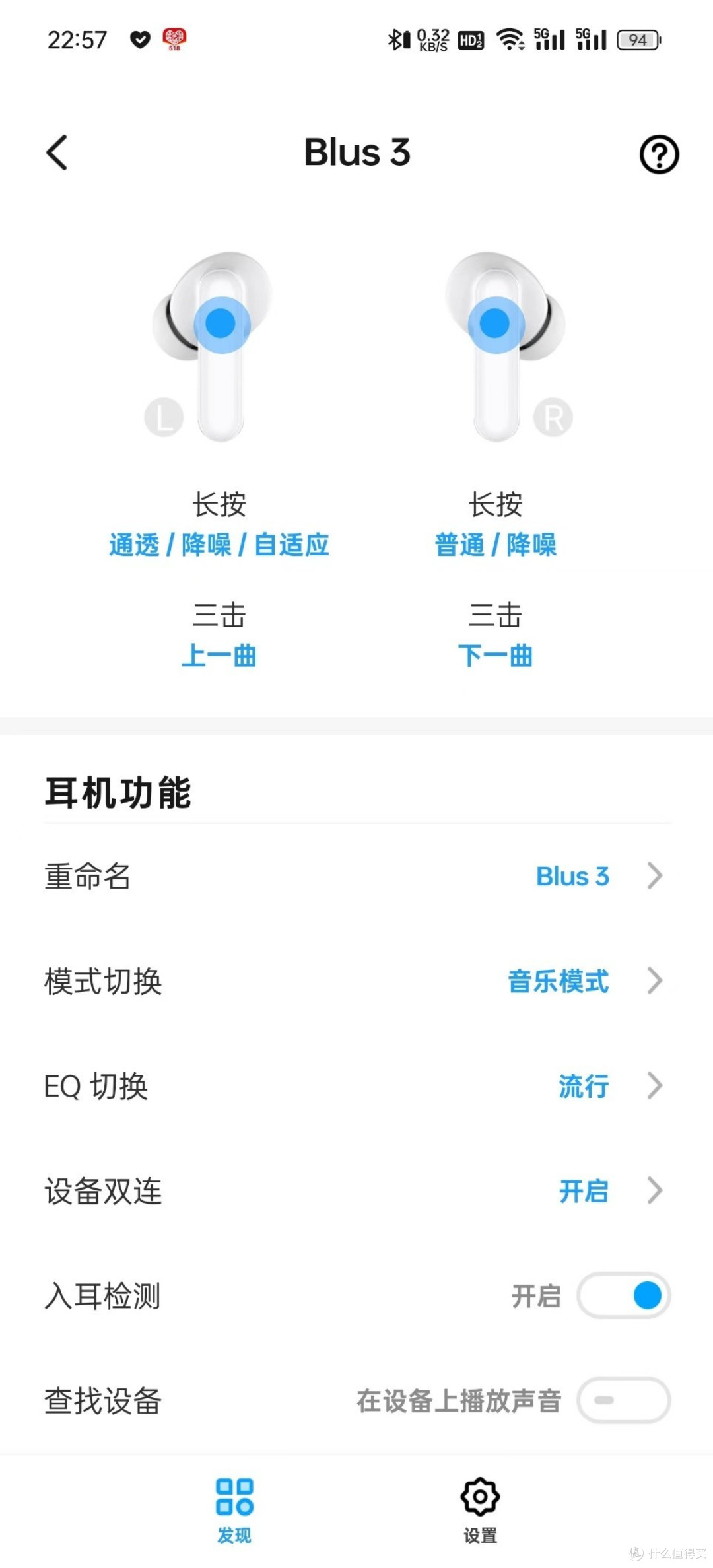 独享静谧 声临其境 魅蓝Blus 3魅蓝AI无线耳机升级款鹅卵石外观 盘它