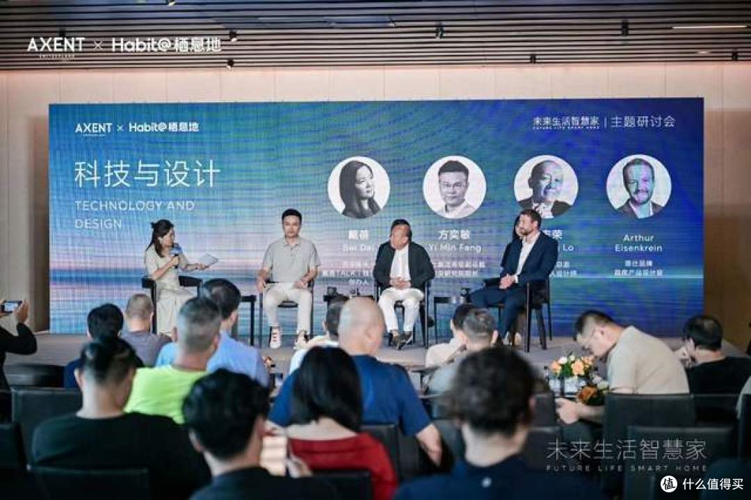 未来生活智慧家主题研讨会暨恩仕x栖息地战略合作签约仪式圆满完成