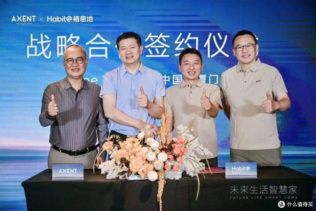 未来生活智慧家主题研讨会暨恩仕x栖息地战略合作签约仪式圆满完成