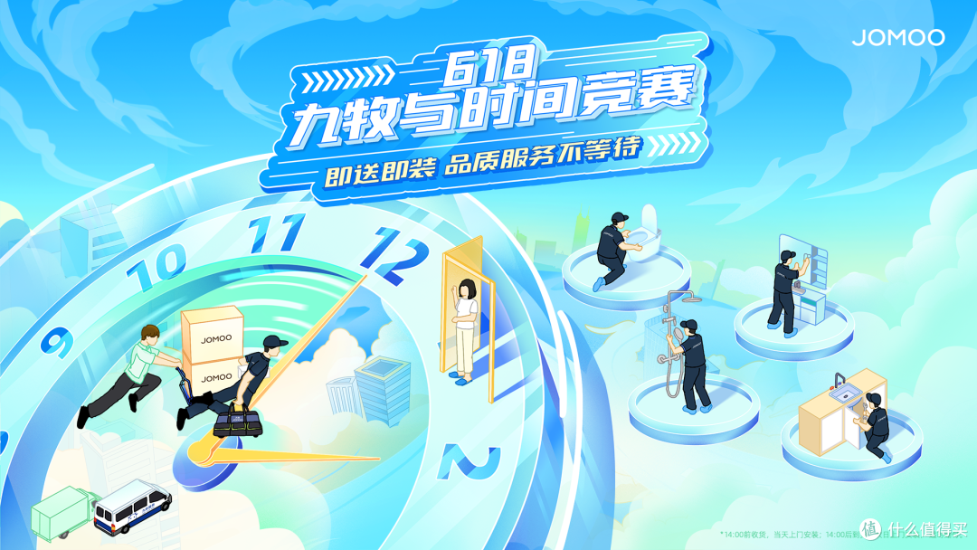 直击行业痛点!九牧618推出即送即装服务