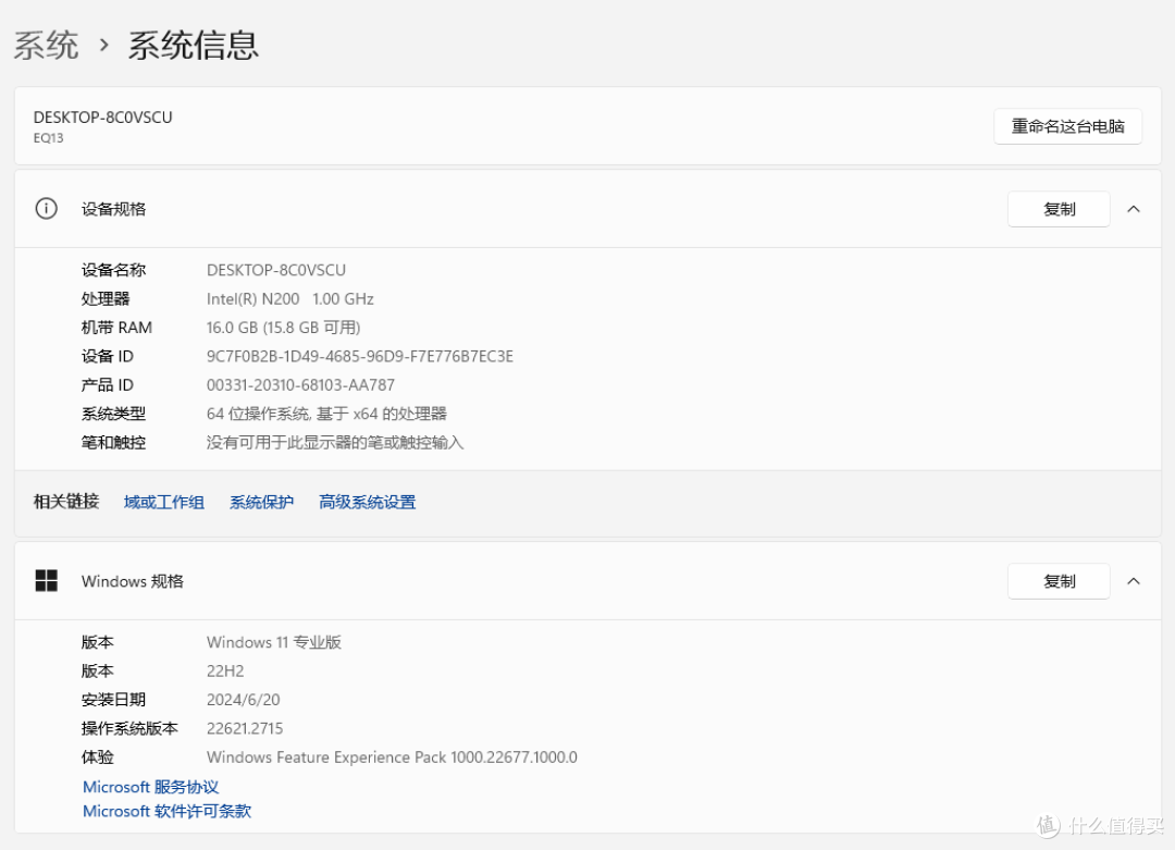 居然内置电源了!零刻EQ13 迷你主机轻办公测评